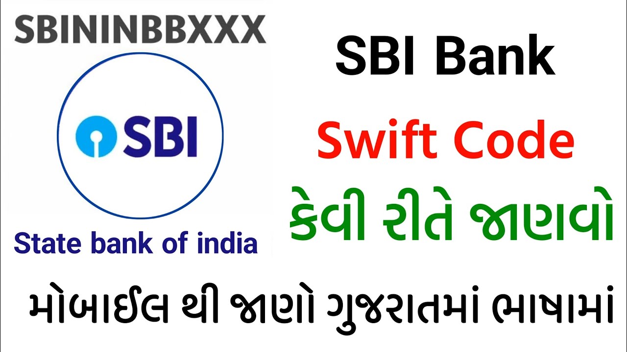 Serene Sbi Ka Swift Code Landscape in HD Serene Sbi Ka Swift Code Landscape in HD