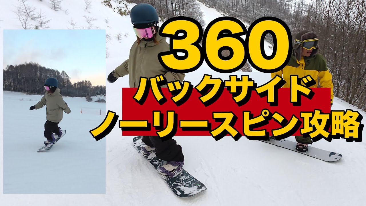 How to Easily Spin a 360 in Ground Tricks: BS Nollie 360 How-To