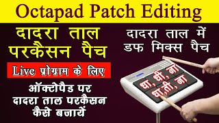 Octapad Patch Editing | Dadra Taal Parcation Patch On Octapad | Duff Mix dadra Taal Octapad Patch screenshot 2