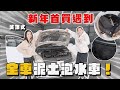 【中古車大揭秘】新年第一買就遇到 好像泡水車⋯還是滅頂的那種！