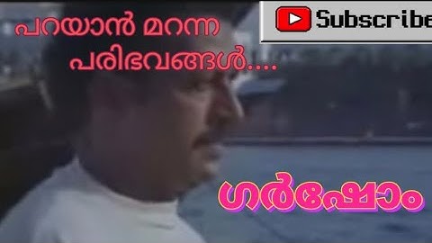 Parayan Maranna / Video Song / Murali , Urvashi /  Hariharan / Ramesh Narayan / Rafeek Ahmed