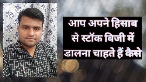 How To Put Stock As You Want in Busy Accounting Software