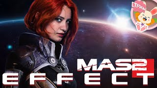 🔴 ПОСЛЕДНИЙ ЧЛЕН ❗🐰 ▶ Mass Effect 2【#11】СТРИМ-ПРОХОЖДЕНИЕ ​