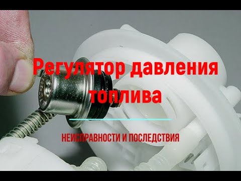 4 способа как проверить регулятор давления топлива на дизеле и инжекторе