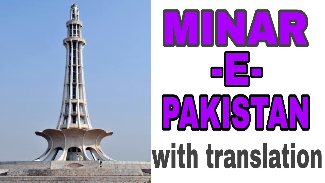 minar e pakistan essay in english for class 4