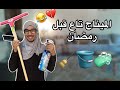 الميناج تاع قبل رمضان ISLAM BLD 