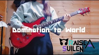 [バンドリ！] RAISE A SUILEN - Domination to World guitar cover