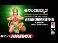 Anandamrutha - Kannada Bhakthi Geethegalu | Madikeri Nagendra, Indrani Anantharam | Devotional Songs