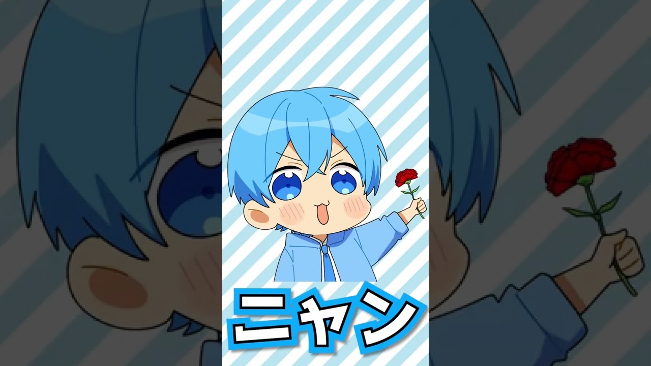 ねこにゃんにゃんにゃん♪です☆ 合言葉は!?ネコニャンニャンニャン🐱イヌワンワンワン🐶カエル