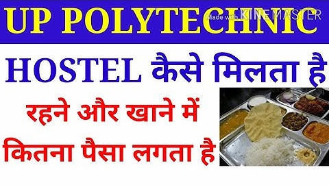 Hostel kaise milta hai, up polytechnic Hostel, up polytechnic fee, polytechnic hostel fee