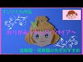【☆おりがみ☆】トロピカル〜ジュ！プリキュア〜キュアパパイア〜
