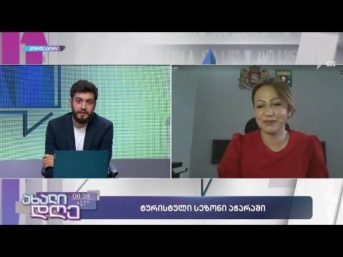 ტურისტული სეზონი აჭარაში