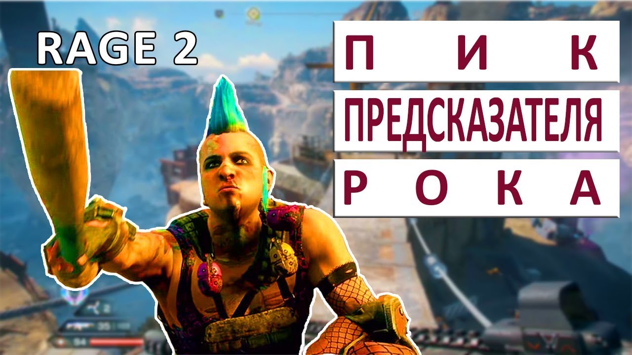 Грант раст вайпы