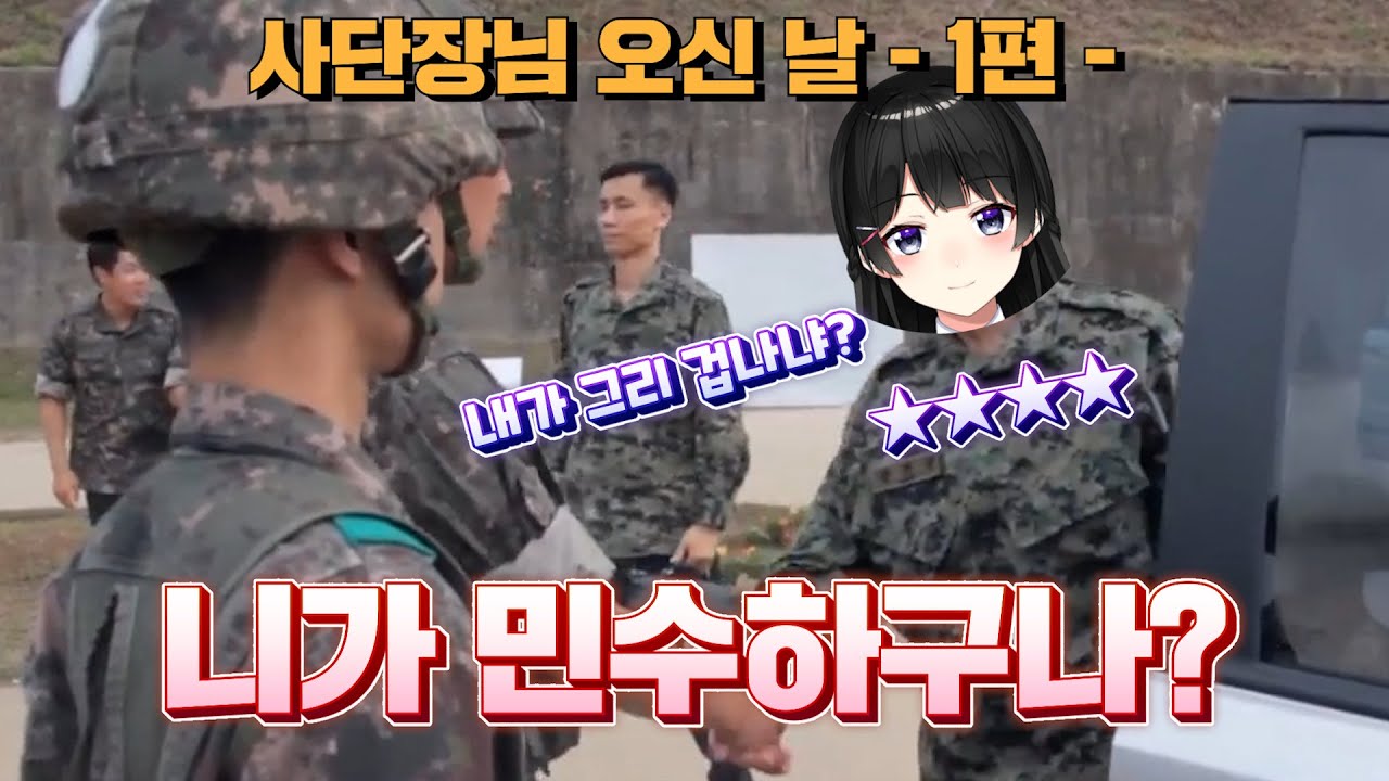 사단장님의 기습 방문! 그런데... 【니지산지 / 츠키노 미토,수하,지유】