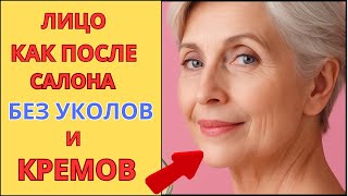 Убирает морщины за ночь! Маска для лица от МОРЩИН и Пигментации  которую стоит попробовать каждой.