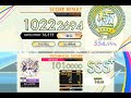(0.5倍速) [オンゲキ SUMMER+] ホシノキズナ (MASTER) ABFB理論値 [外部出力]