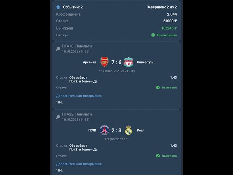 ЭКСПРЕСС НА ФИФА 18-22 ПЕНАЛЬТИ / ЛУЧШАЯ ТАКТИКА НА FIFA 18-22