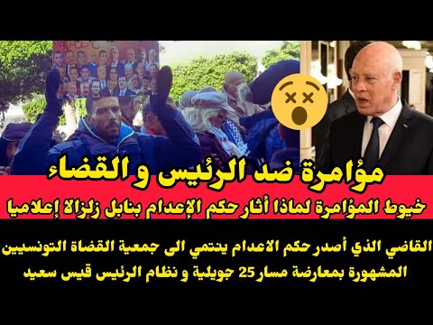 صناعة الأزمات المفتعلة من المعارضة توظيف القضاة الموالين لها لتشويه صورة القضاء والرئيس ودعم أهدافها