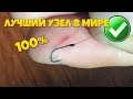 Как привязать крючок к леске / Лучший узел накидная петля (Common Shell)