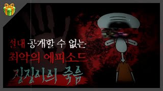 [납량특집] 인터넷의 수많은 괴담들 그리고 진실 : 이제 불 끄고 주무셔도 됩니다