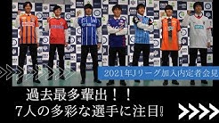 桐蔭横浜大学サッカー部 公式 Youtube