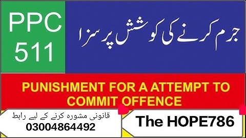 Attempt to Commit an Offence|Section 511 PPC 1860|IPC 1860|Punishment|اقدام جرم|The HOPE LAW ACADEMY