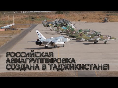 40 самолетов и вертолетов перебросила Россия в Таджикистан на учения по антитеррору