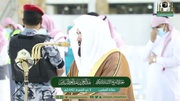 سورة الفجر الشيخ عبدالرحمن السديس ❤️