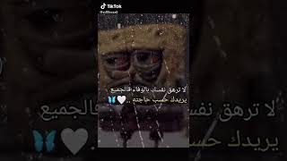 لا ترهق نفسك بالوفاء فالجميع يريدك حسب حاجته🤍🦋