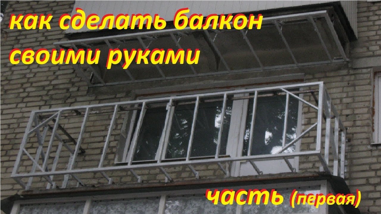 Обустраиваем балкон по закону: что согласовывать, а что нет