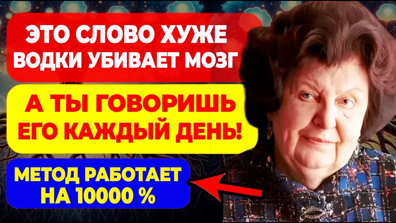 Бехтерева раскрыла, что УБИВАЕТ мозг БЫСТРЕЕ алкоголя! УЧЁНЫЕ СКРЫВАЛИ 40 ЛЕТ!