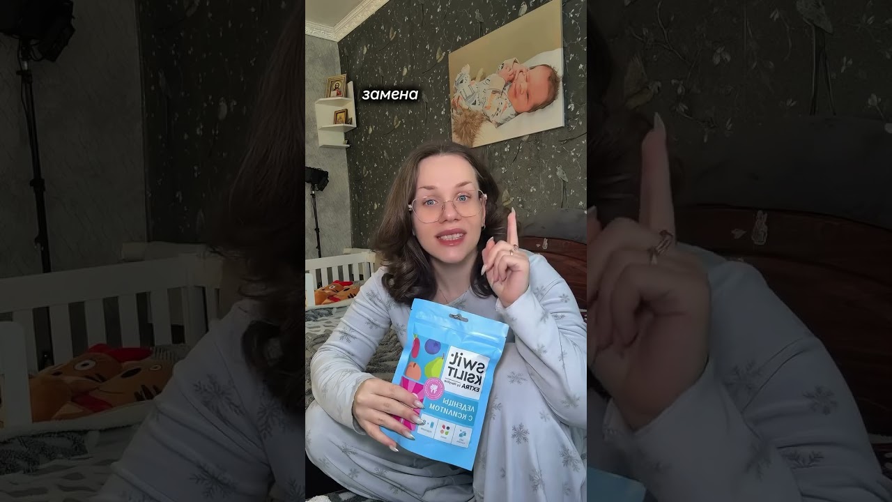 🍬Леденцы с ксилитом🫶WB: 