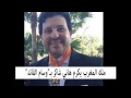 ملك المغرب يكر م هاني شاكر بـ وسام القائد 