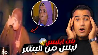 قصة عزيزة بنت ابليس وسبب تفكيرها الشيطاني 😨؟لن تصدق نهايتها😨(الموسم الاول)