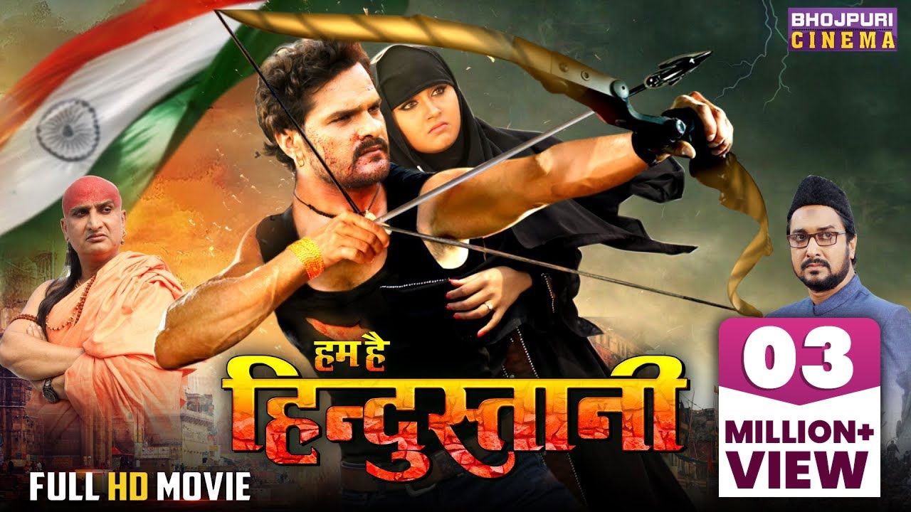Hum Hai Hindustani  FULL MOVIE  Khesari Lal Yadav Kajal Raghwani  Bhojpuri Superhit Movie
