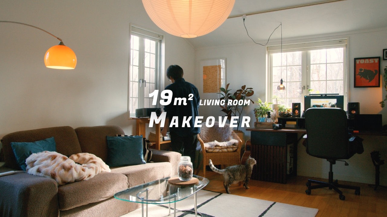 19㎡の部屋、予算15万円｜リビング改装に明け暮れた年末年始と、戻ってきた日常