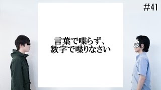 匿名ラジオ/#41「ビジネス本の『ありがたい言葉』を学んで年収1000万になろう！」