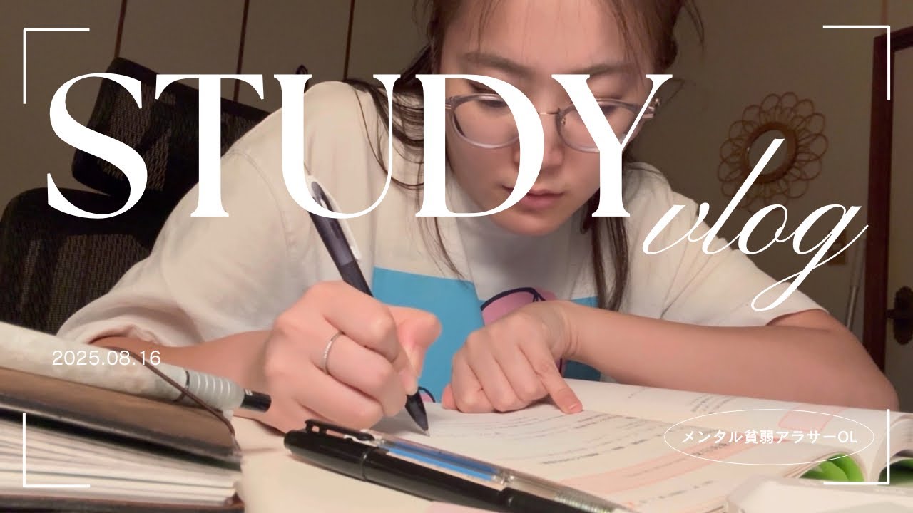 【社会人Study Vlog】何事もほどほどが上手くいくとか、そんなんじゃなくて強くなりてぇんだ。(鬼滅の中国語/鬼滅の通関士試験/転職準備/鬼滅のボクシングジム🥊)