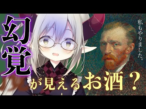 【えまと晩酌】もうこれをキメるしかない。。【えま★おうがすと/にじさんじ所属】