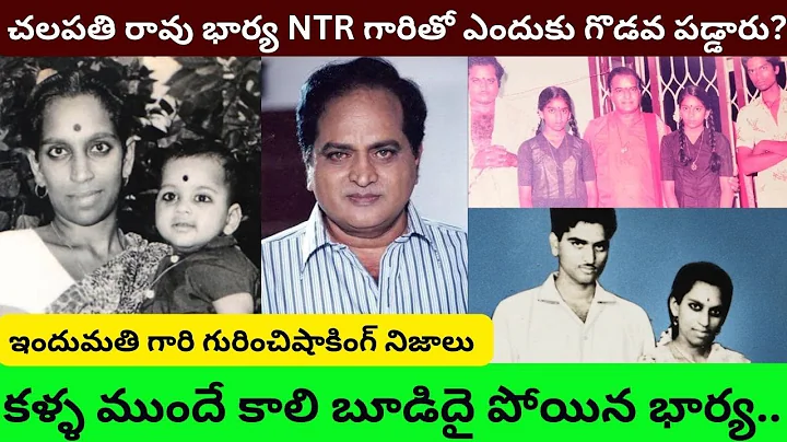 Chalapathi Rao Wife Biography/Induma...  Sons Daug...