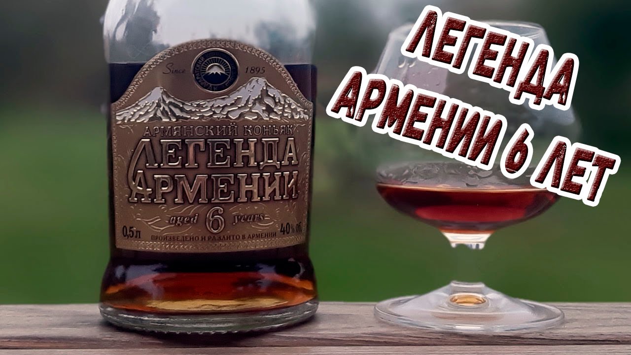 Легенда еревана 5