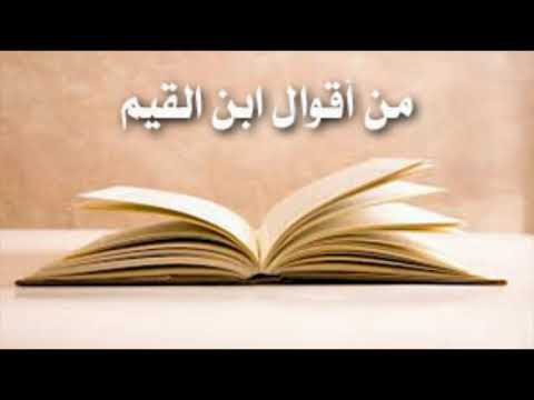 من مفسدات القلب كثرة الطعام ابن القيم