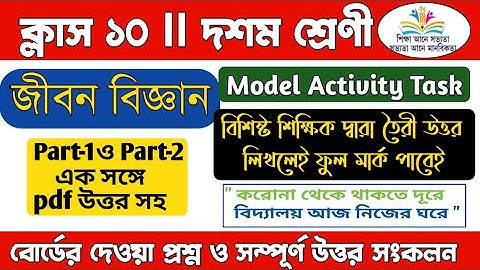 Model activity task class 10 life science part 1 & 2/Class 10 life science activity task part 2
