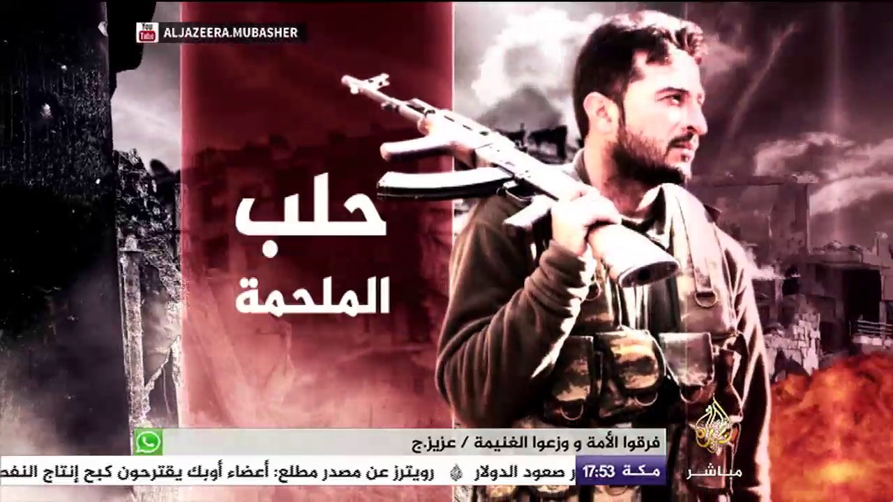 صواريخ مظلية وغازات سامة .. إنها حلب سوريا