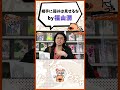 相手に弱みは見せるなby #福山潤 #たかはし智秋 #shorts #声優 (#わちゃわちゃんねる #7 )