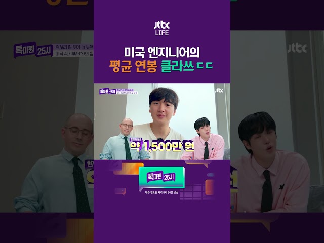 돈 많으면 다 형이야 #톡파원25시