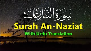 "Heart-❤Touching Recitation of Surah An-Nazi’at"Epo-586 (By Shaikh Hassan bin Tahir)