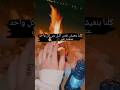كلنا بنعيش نفس الليل بس كل واحد عتمته غير