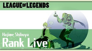 【LoLランク】寝る前に数戦【にじさんじ/渋谷ハジメ】