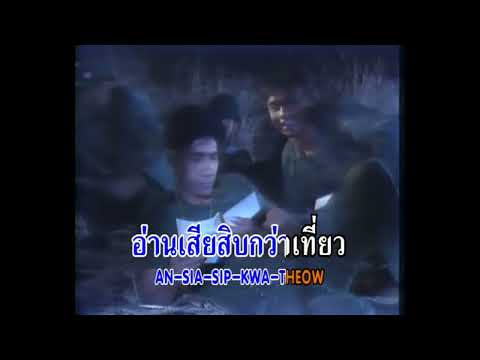 จดหมายจากแนวหน้า นิค นิรนาม 0